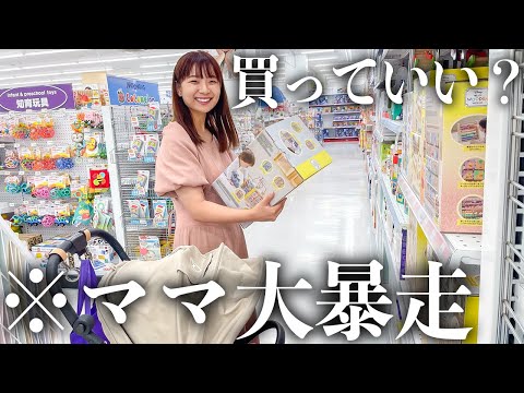 【爆買い】育児グッズを見に行ったらママ大暴走🛒💨