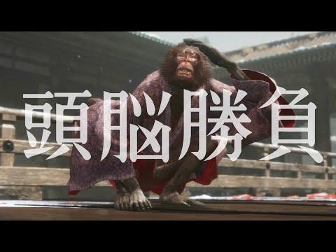 vsお蝶【SEKIRO】