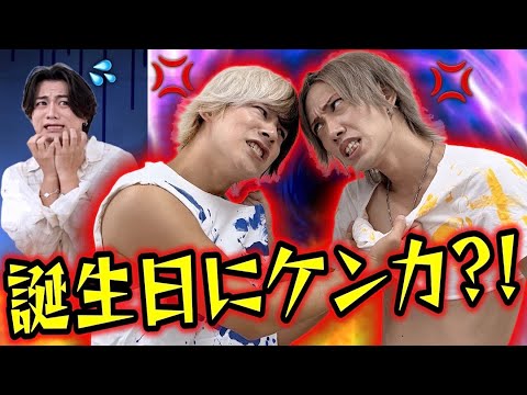 【かちょー36歳!なお29歳の誕生日🎉なのに…ケンカ!?】