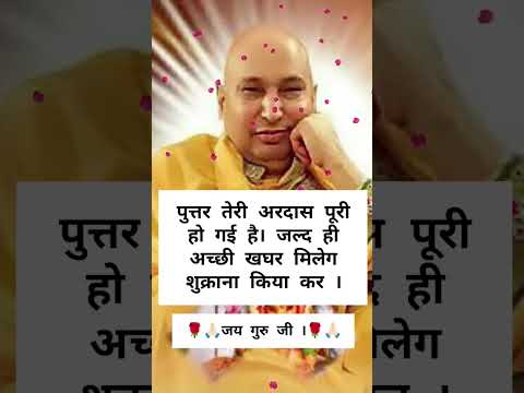 Jai guru ji ♥️🙏🏻 #shorts #viral #trending