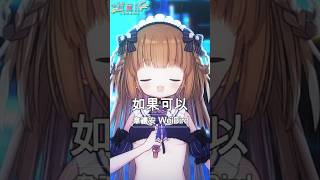 日本人挑戰用中文唱歌！「如果可以 ／韋禮安 WeiBird 」#shorts   #茸茸鼠 #vtuber #中文挑戰 #日本人Vtuber