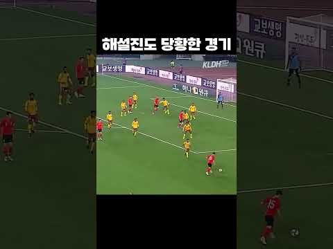 한국축구 최다골 #shorts