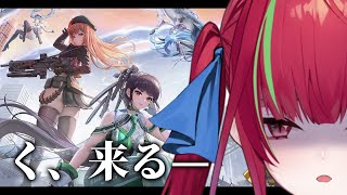 【#NIKKE】 ステラコラボに胸を躍らせながらニケ活！【愛音クレナ／メガニケ 】