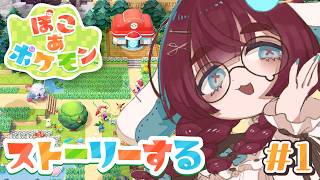 【ぽこあポケモン】髪の色一緒だから実質メタモン🧶【編井うも】