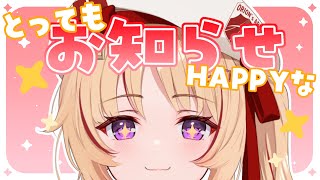 【ゲリラ告知】ついに“アレ”がくるぞ⋯.ᐟ.ᐟ【緋ノ宮ヒマリ/#そらびん/#新人VTuber】