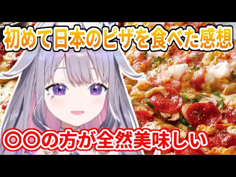 日本で初めてピザを食べたビブーの率直な感想【ホロライブ切り抜き/古石ビジュー/Koseki Bijou】