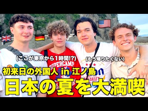 ここが東京から1時間!? 初来日の外国人が初めての江ノ島にテンション爆上がり【日英字幕】