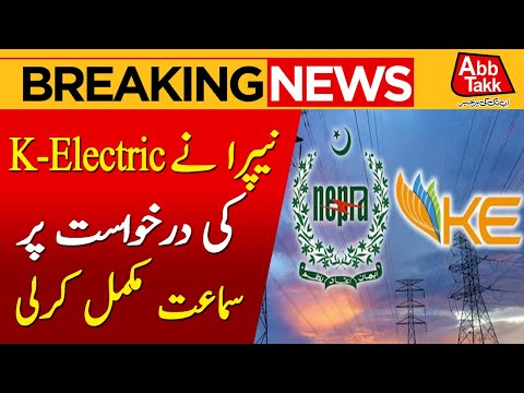 NEPRA Completes hearing on K-Electric's request | Breaking News | AbbTakk News