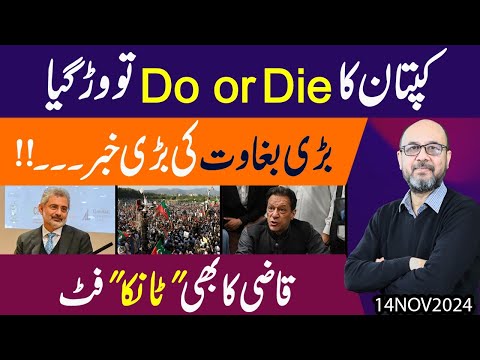 Final Call !! Qazi 5 Saal ke liye a raha hay | Youthiyo ke Tarapnay ki Wajah pata chal ga