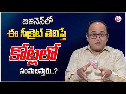 Business Strategy | Effective Marketing Strategies to Improve Your Business in Telugu | Daily Money