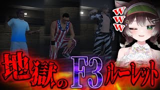 【ストグラ】ノーリミトライアスロンで優勝組で豪華景品をかけて地獄のF3ルーレットをするけんつたちに爆笑するようちえんじ【かしわねこ/ようちえ