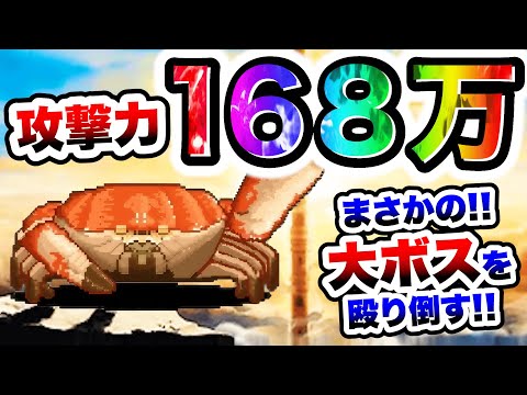 にゃんこ大戦争：カニとにゃんこ塔の破壊シーンを詳しく解説 サムネイル