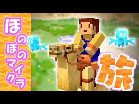 【たこらいす】ほのぼのマイクラゆっくり実況  ＰＡＲＴ６６９　【マインクラフト】