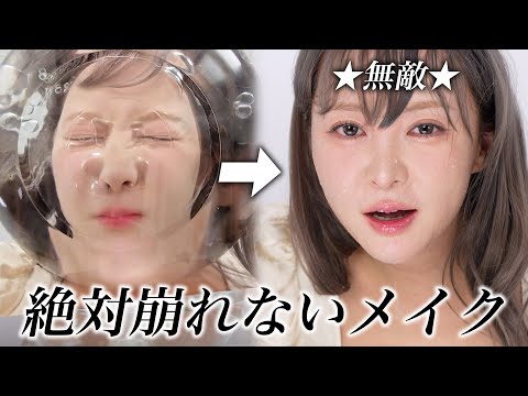 汗と湿気にも絶対崩れないメイク徹底解説🌞 ＋ 韓国アイドルさんのウォーターボム用アイテム紹介💙