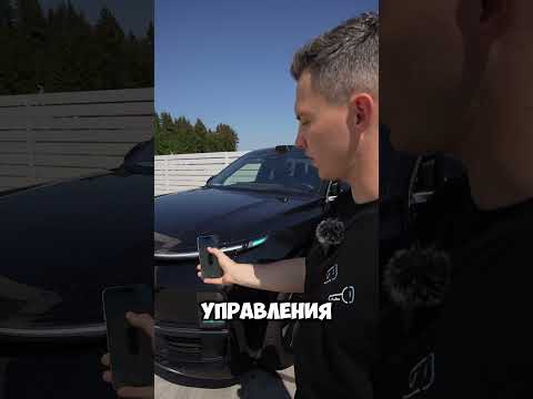 LiXiang L9 - Управление с телефона.