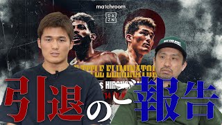 三代大訓からご報告とアンディクルス戦について