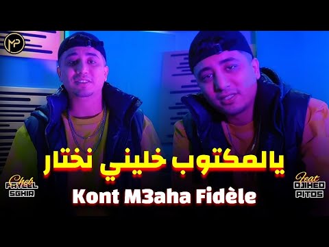 Faycel Sghir يالمكتوب خليني نختار - Kont M3aha Fidèle | Feat Djihad Pitos Live Succès 2025 فيصل صغير