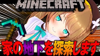 #マイクラ   #初見歓迎   【何かがある気がする・・・】 #vtuber  #栗駒こまる  #あおぎり高校