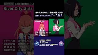 River City Girls【名作見つかる！ゲーム紹介】