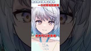 又失言了 #vtuber #新人vtuber #anime
