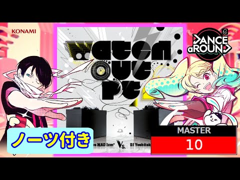 【ノーツ付き】【ダンアラ】Watch Out Pt.2／MASTER／4K