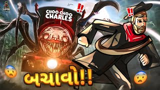 AJJUBHAI ને બચાવો CHOO-CHOO CHARLES થી