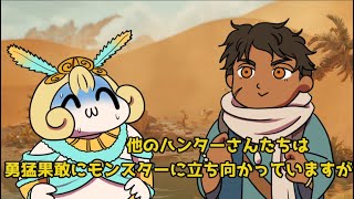 【モンハンワイルズ】HR100になったので初心者ナタくんにアドバイスします
