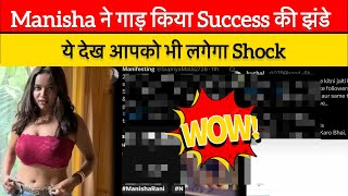 Manisha के इस काम ने तो सबको धो डाला, ये जानकर आपको भी होगा Proud | #manisharani Haale Dil Ep.18