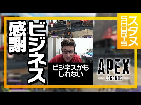 「感謝します」の真実 #Shorts【ApexLegends】