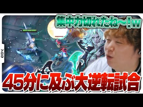 45分間相手のミスを待ち続けたらほんとにその時が来た [ソロQ/ヴィエゴJG/LoL]