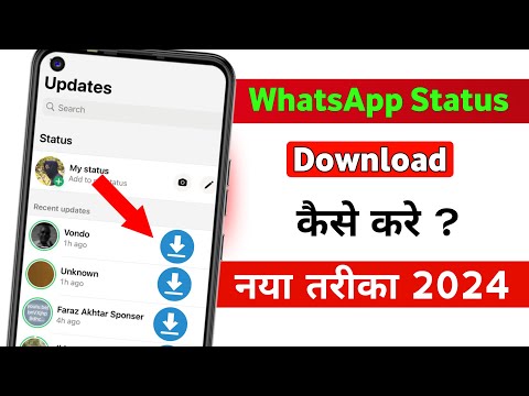 WhatsApp Status Download Kaise Kare | How to Download WhatsApp Status | WhatsApp Status Download App