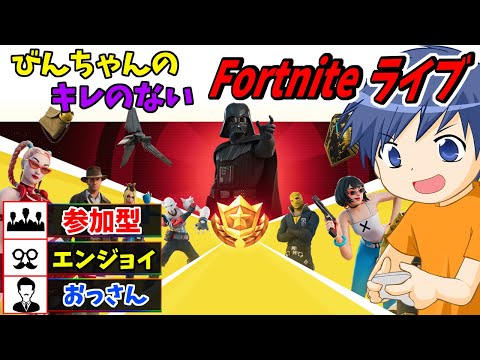 【フォートナイト】復帰しました～楽しくやっていきましょ！