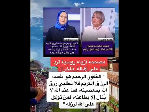 مصممة أزياء روسية..#shortvideo #معلومات #explore