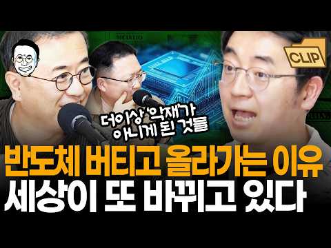 반도체, <strong>9월</strong> 전망은? <strong>I</strong> 최경영TV