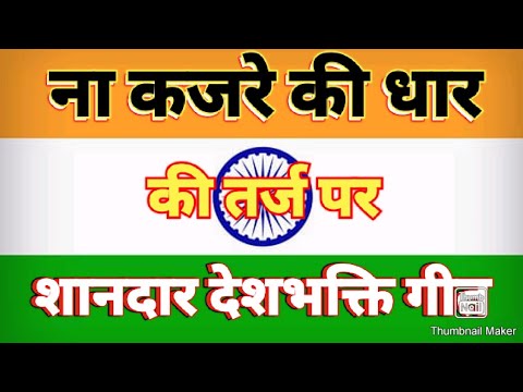 Independence day song||तिरंगा कितना सुंदर है||Best song for 15August||