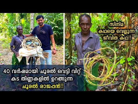 26വർഷം മുന്നേ വഴിയിൽനിന്നും കിട്ടിയ കുഞ്ഞിനെ എടുത്തു വളർത്തി ഇന്നും കടതിണ്ണയിൽ കഴിയുന്ന ജീവിത കഥ..🥲