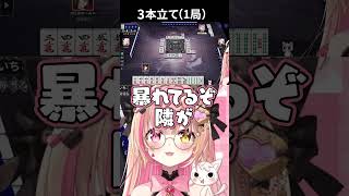 【麻雀 雀魂】配牌が良い時は・・・【初心者】 #vtuber  #麻雀 #雀魂