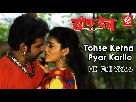 Tohse Ketna Pyar Karile Full Video Song | Thok Deb | Pawan Singh & Pamela Jain