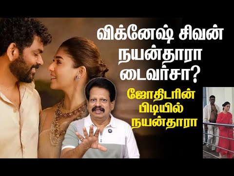 விக்னேஷ் சிவனை பிரிகிறாரா நயன்தாரா?