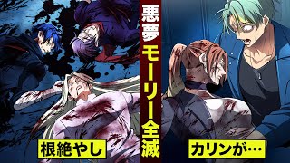 【漫画】悪夢…モーリー全滅。みんな死んだ。