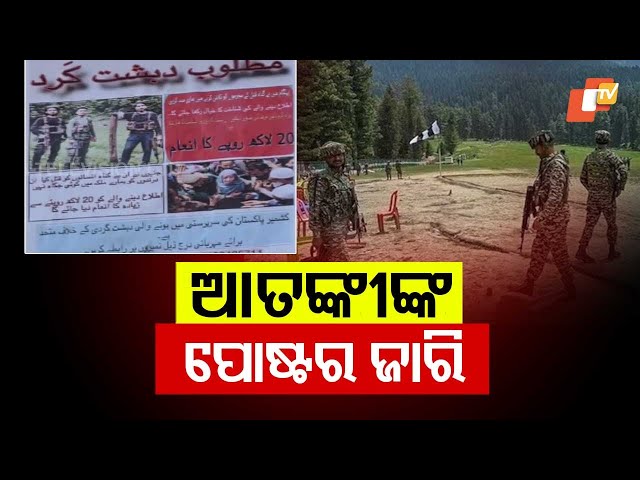 Posters of 3 Pakistani Terrorists Linked to Pahalgam Attack Released by Security Agencies