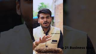 Gav Se Bina Investment Wala Vypar