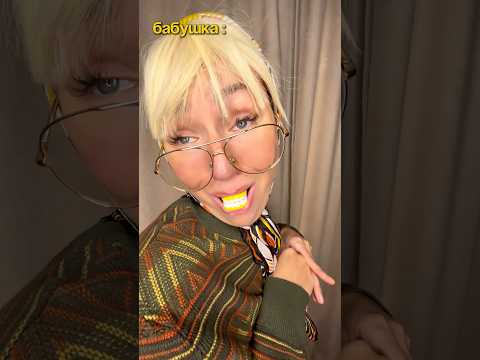 А ВАША БАБУШКА ЗУБНАЯ ФЕЯ?🤣 #семья #есения #eseniya #ржака #прикол #сёстры