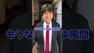 ハネハネ【コントチャンネル】 | YouTubeランキング：人気