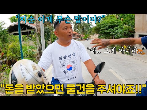 집 지을 재료를 주문을 했는데.. 물건을 못 받았다고? 주인도 사라지고? 그럼 대한민국 이 분은 누구야!?