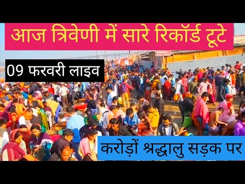 prayagraj mahakumbh 2025 पूरा प्रयागराज फूल, प्रशासन के कहे मुताबिक चलें, आज के ताजा दृश्य