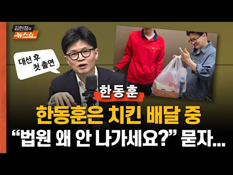 [인터뷰] 한동훈 "정청래, 대법원장이 '뭐' 되냐고? '뭐' 맞다"