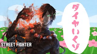 【スト6】　初心者豪鬼でマスターいきて～　現プラ3　【ランク】