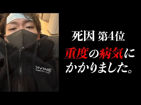 リーダーが重度の病気にかかり死にかけました【ガチ】