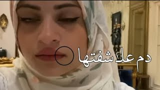 اخر اخبار ام سيف ورجوعها